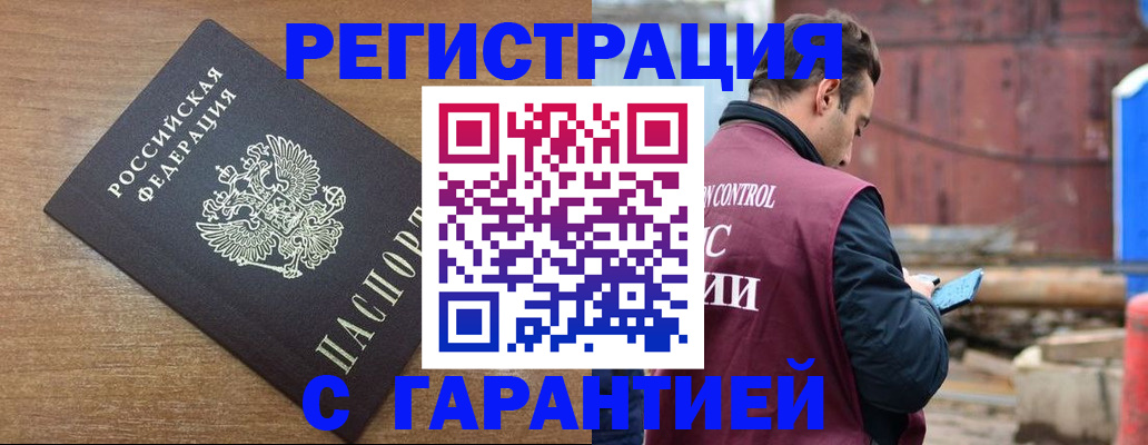 временная регистрация поиск в Заинске
